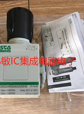 ASCO过滤调压阀全新原装G652AR004GA00H0