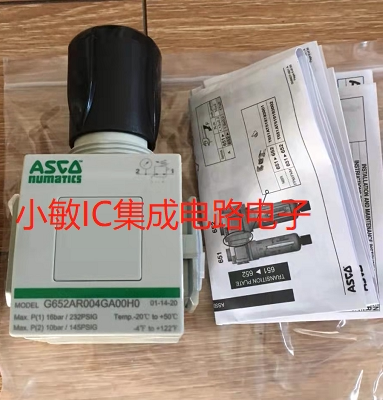 ASCO过滤调压阀全新原装G652AR004GA00H0