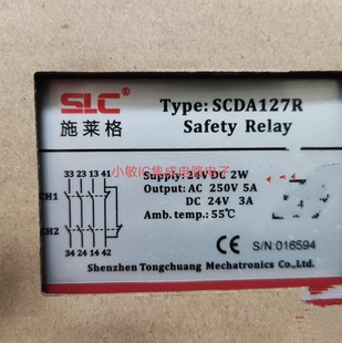 SLC施莱格安全继电器SCDA127R全新原装