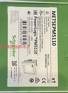 METSEPM5110/5100/5320/5330/5560/5563/5650 施耐德5310询价