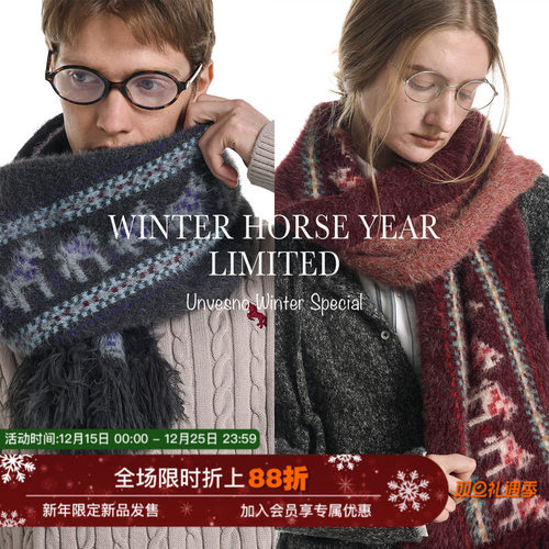 【马年限定】Unvesno(UN)百搭仿貂毛费尔岛提花新年小马针织围巾
