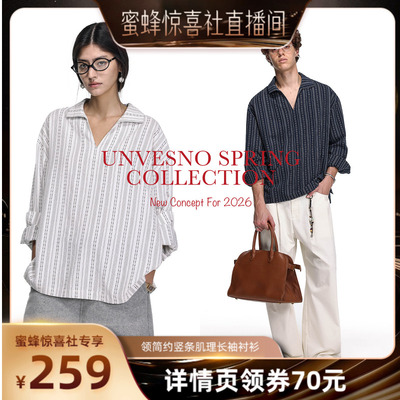 【UNVESNO专场】Unvesno(UN)竖条肌理静奢通勤V领简约长袖衬衫