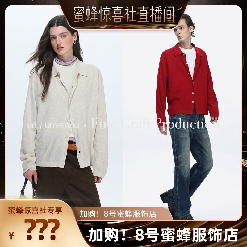 【蜜蜂服饰店】Unvesno(UN蜂窝桂花肌理老钱风亚麻莱赛尔针织开衫图片