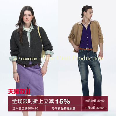 羊毛混纺cleanfit版型开衫毛衣