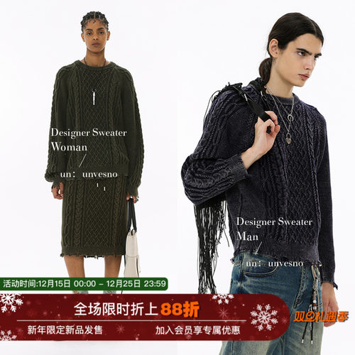 UNVESNO编织毛衣套装圆领