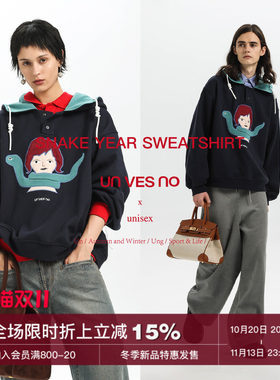 【蛇年限定】Unvesno三合一功能撞色自发热抗静电加绒连帽卫衣