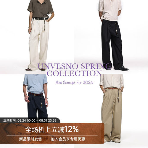 【配套挂饰】Unvesno(UN)S01莱赛尔混纺修身直筒四季长裤男女同款