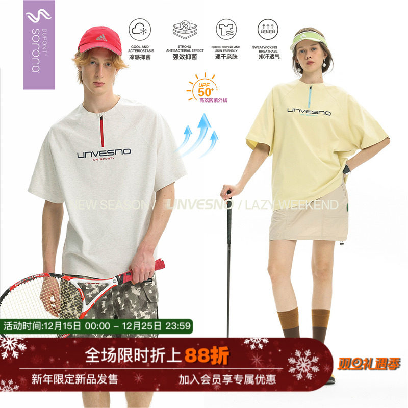 Unvesno(UN) “六合一”功能防晒无痕凉感速干透气训练服运动T恤