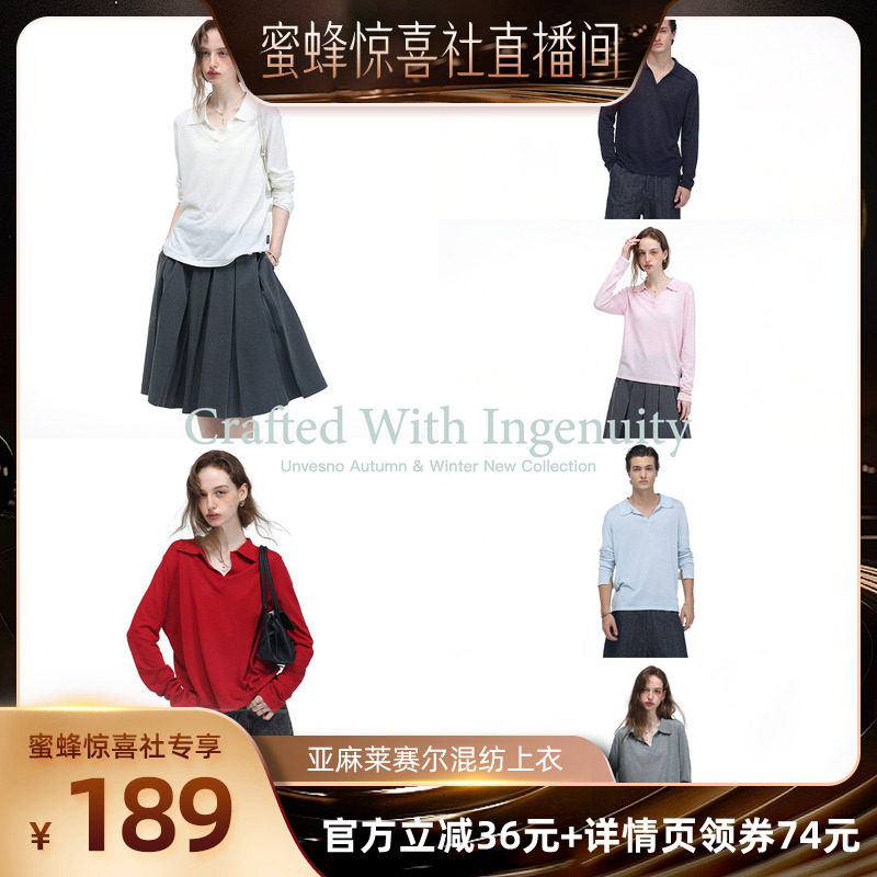 【蜜蜂服饰店】Unvesno(UN)轻盈薄款亚麻罩衫亨利polo领针织衫图片