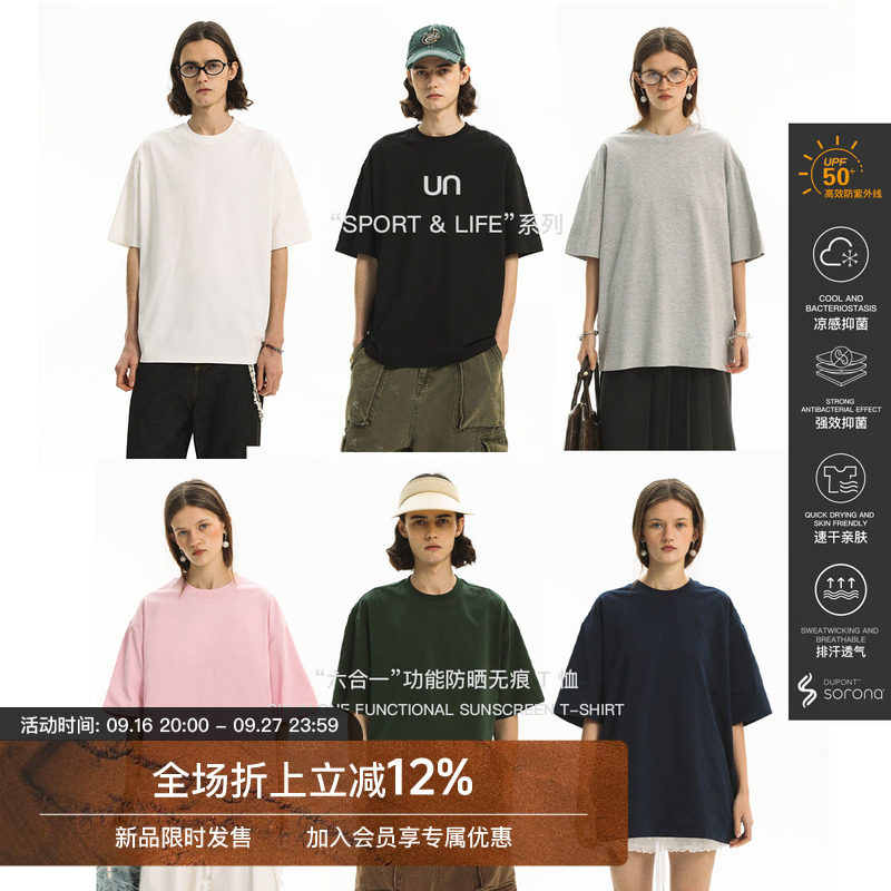 Unvesno(UN)【Sport&Life系列】六合一防晒速干凉感压线短袖T恤										