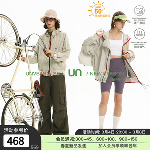 Unvesno(UN)UPF50+撞色外套户外多功能运动透气轻薄通勤防晒服