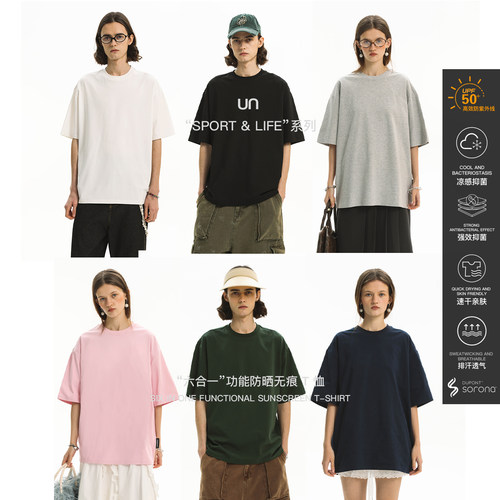 采用多功能面料，能有效防晒，速干凉感抑菌