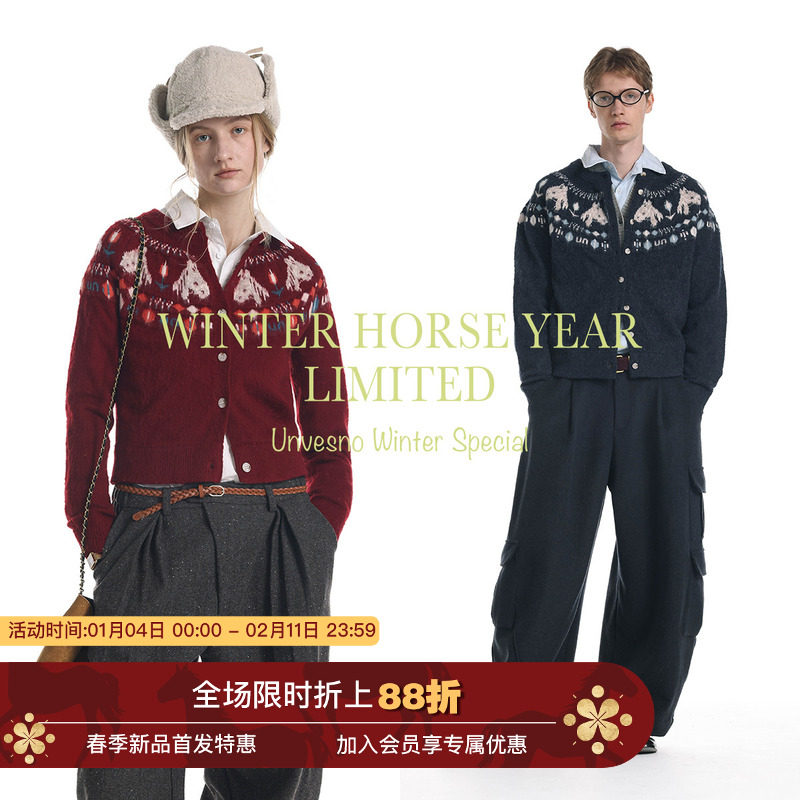 【马年限定 羊毛混纺】Unvesno(UN)费尔岛花小马提花抓毛毛衣开衫,男装,针织衫/毛衣,淘宝优惠券,粉丝福利购,淘宝优惠卷