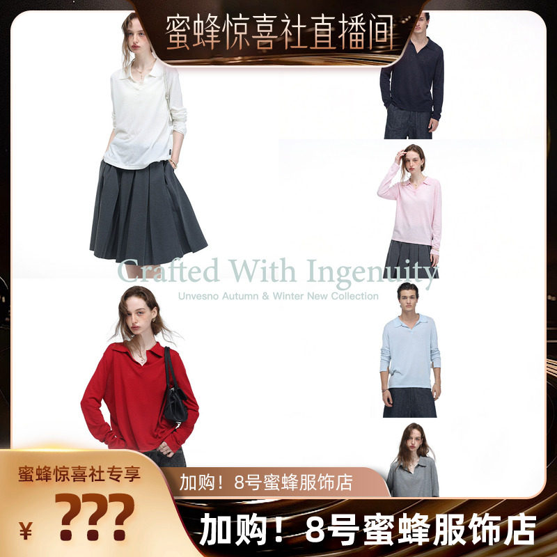 【蜜蜂服饰店】Unvesno(UN)轻盈薄款亚麻罩衫亨利polo领针织衫图片