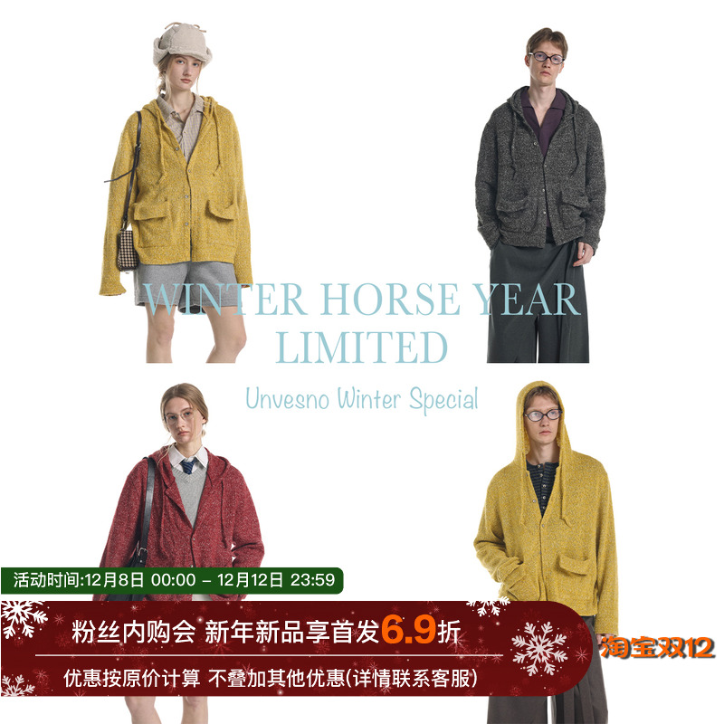 【羊毛混纺】Unvesno(UN)四季款老钱风松弛慵懒杂色连帽针织毛衣