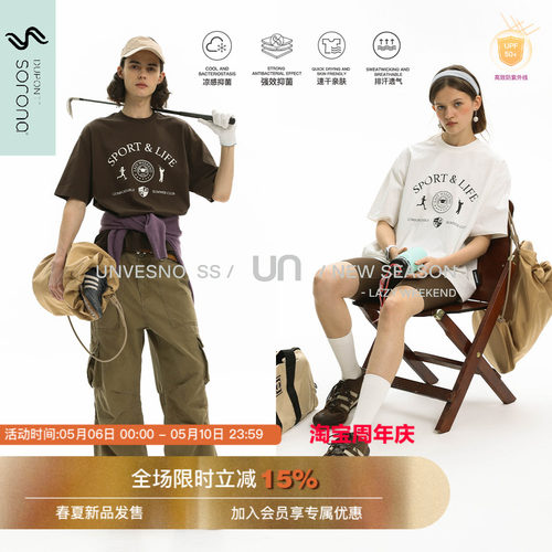 Unvesno(UN)Sport&Life运动防晒速干凉感抑菌短袖T恤