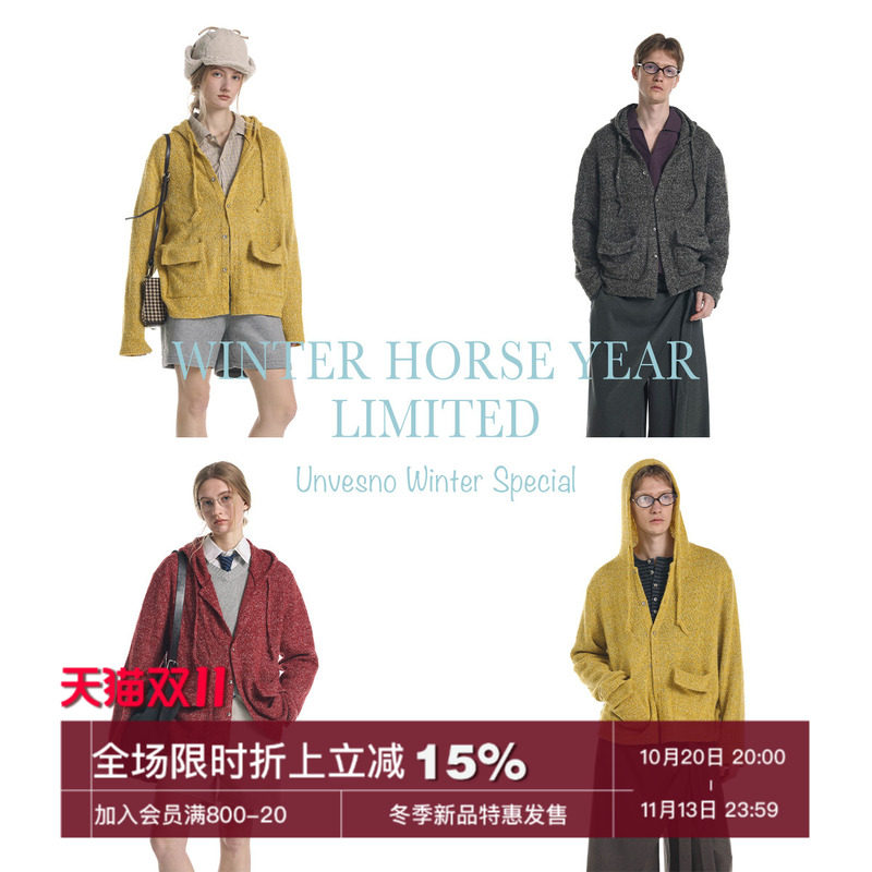 【羊毛混纺】Unvesno(UN)四季款老钱风松弛慵懒杂色连帽针织毛衣