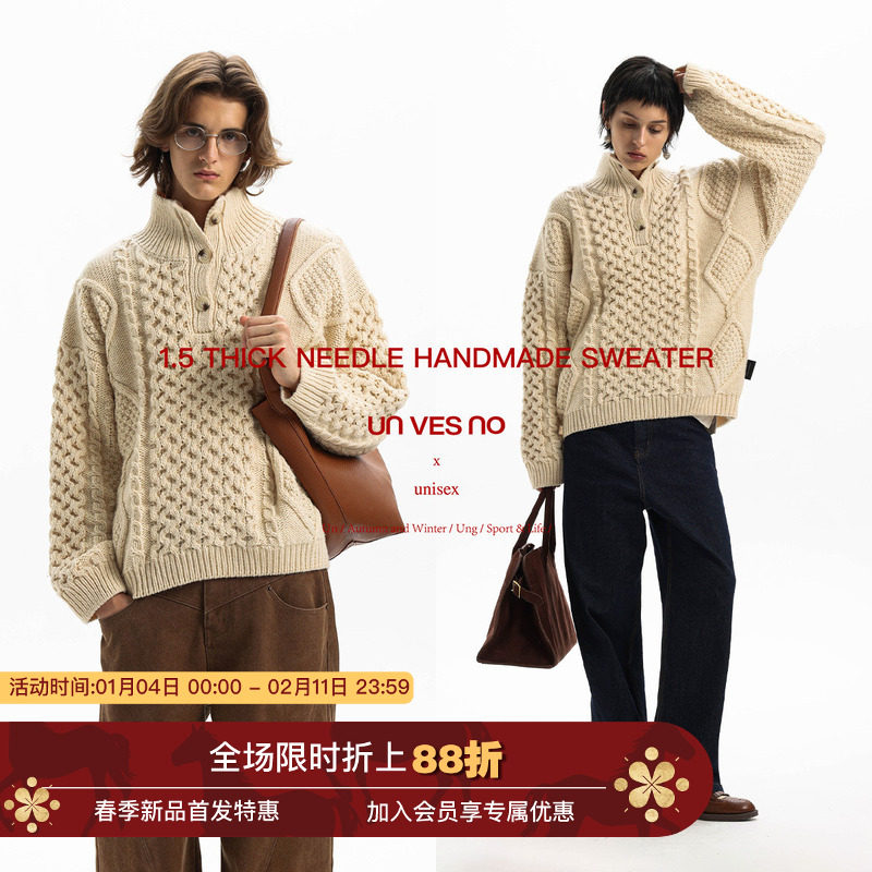 【粗针编织】Unvesno(UN) 爱尔兰复古重磅25%羊毛保暖翻领毛衣,男装,针织衫/毛衣,淘宝优惠券,粉丝福利购,淘宝优惠卷