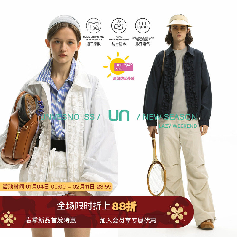 【防晒】Unvesno(UN)浪漫巴黎UPF50+花边打折设计透气轻薄防晒服,男装,时尚防晒服,淘宝优惠券,粉丝福利购,淘宝优惠卷