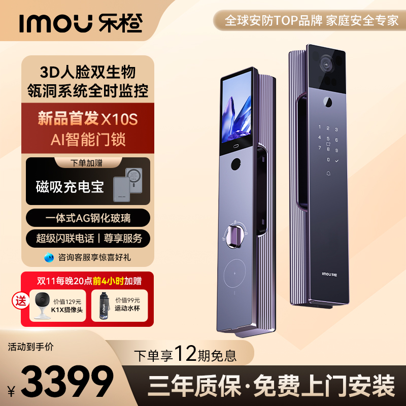 乐橙极境AI智能门锁指纹锁家用防盗电子人脸识别大屏视频锁X10-s