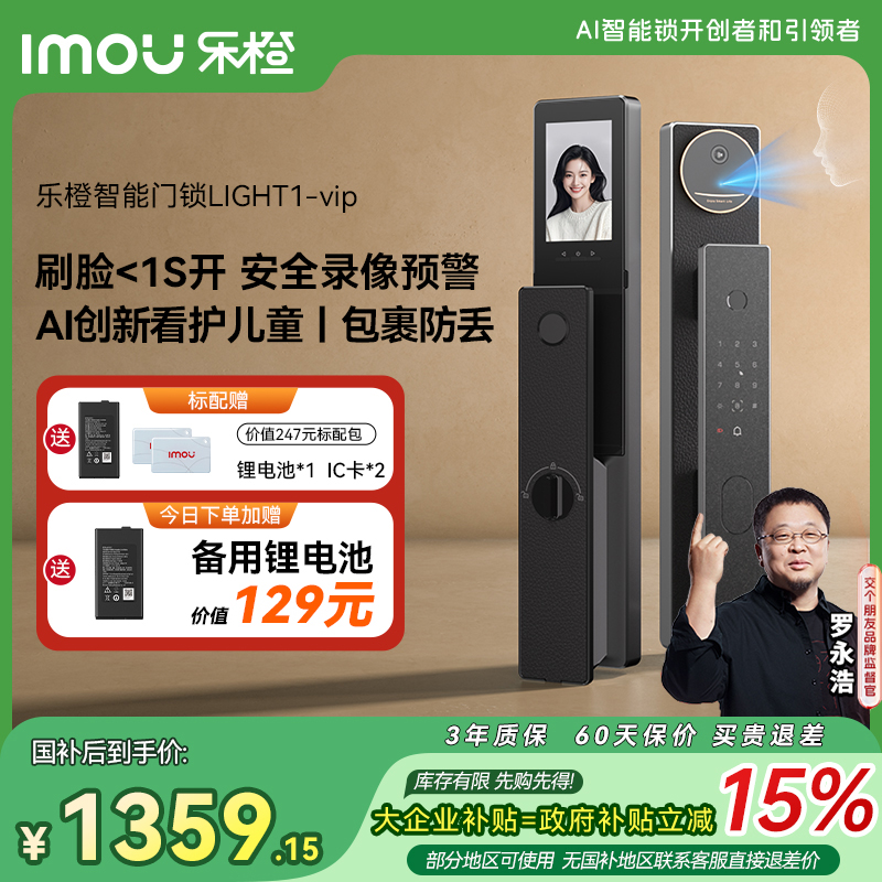 3D结构光人脸识别视频监控大屏