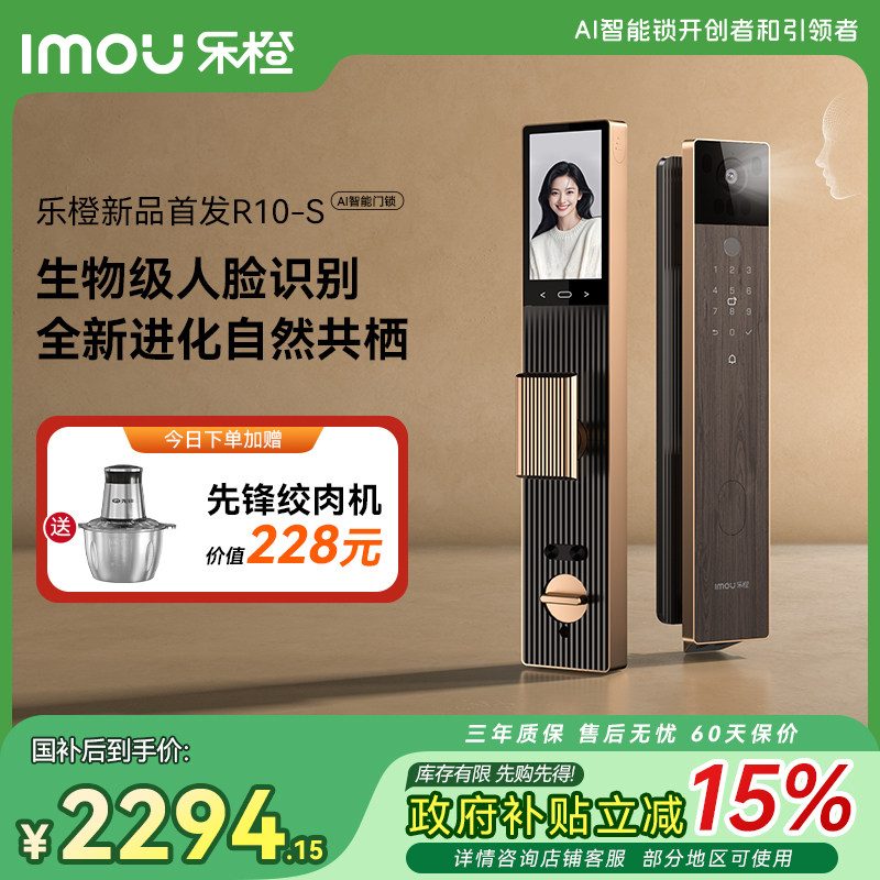 【新品首发】乐橙磐石AI智能门锁监控人脸大屏可视视频R10-s