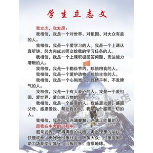 学生立志文励志文海报充满正能量人层图识能级心理咨询宣传贴纸画
