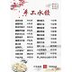手工水饺店价格表海报定制东北饺子菜单价目表美食菜单墙贴广告画