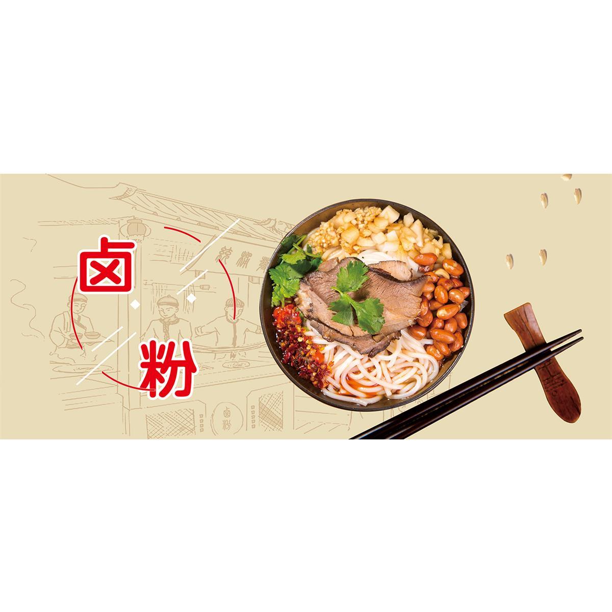 饭店定制广告海报小吃美食早餐店面馆推车夜市贴画贴纸装饰画卤粉图片