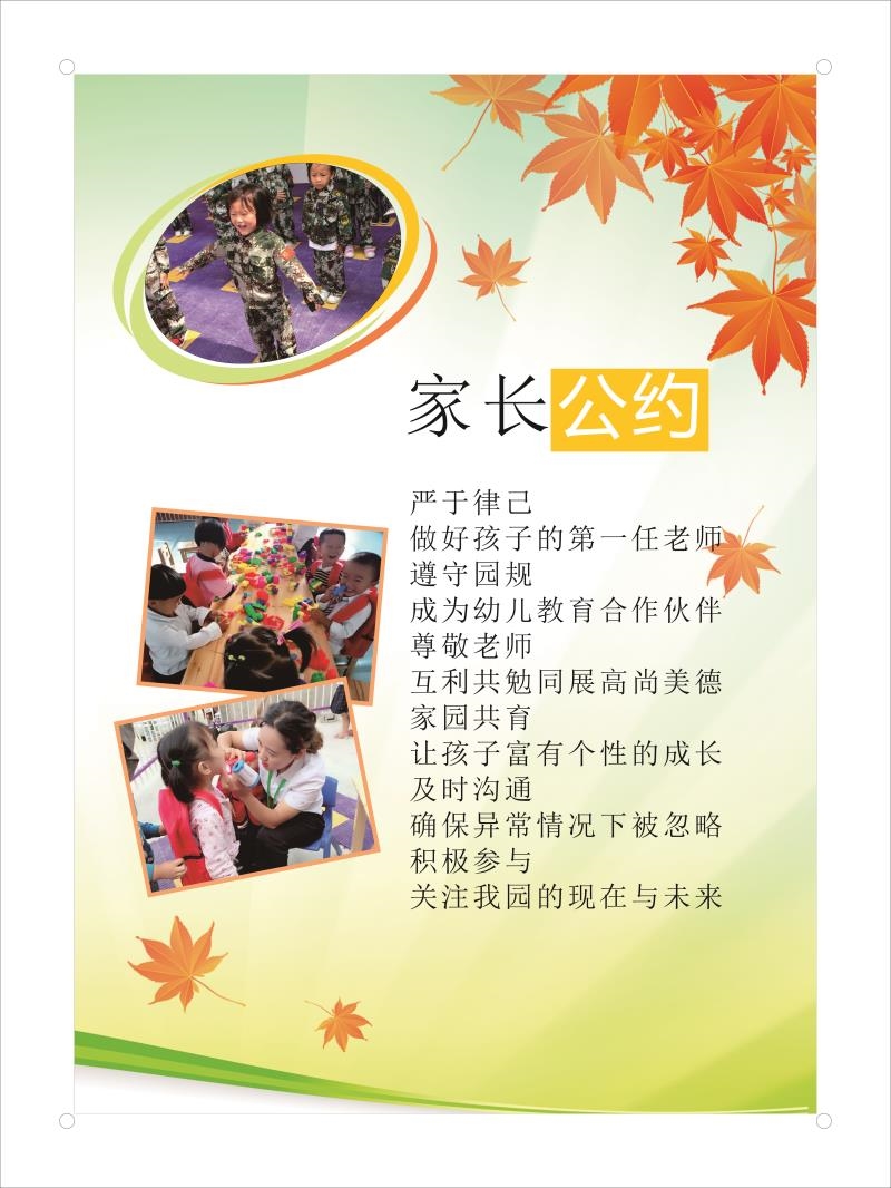 高清家规海报挂图家长公约写真挂画父母家训家庭规矩制度墙贴贴画