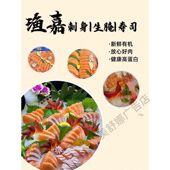 三文鱼刺身墙贴海报广告纸写真贴纸装 饰画自粘背胶广告牌贴画定制