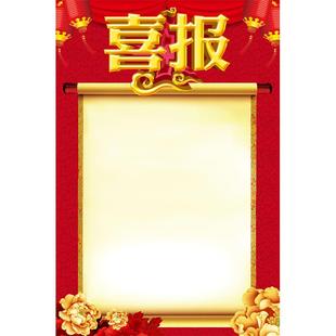 定制光荣榜高考喜报讯墙贴画荣誉挂图海报高初中班级教室文化布置