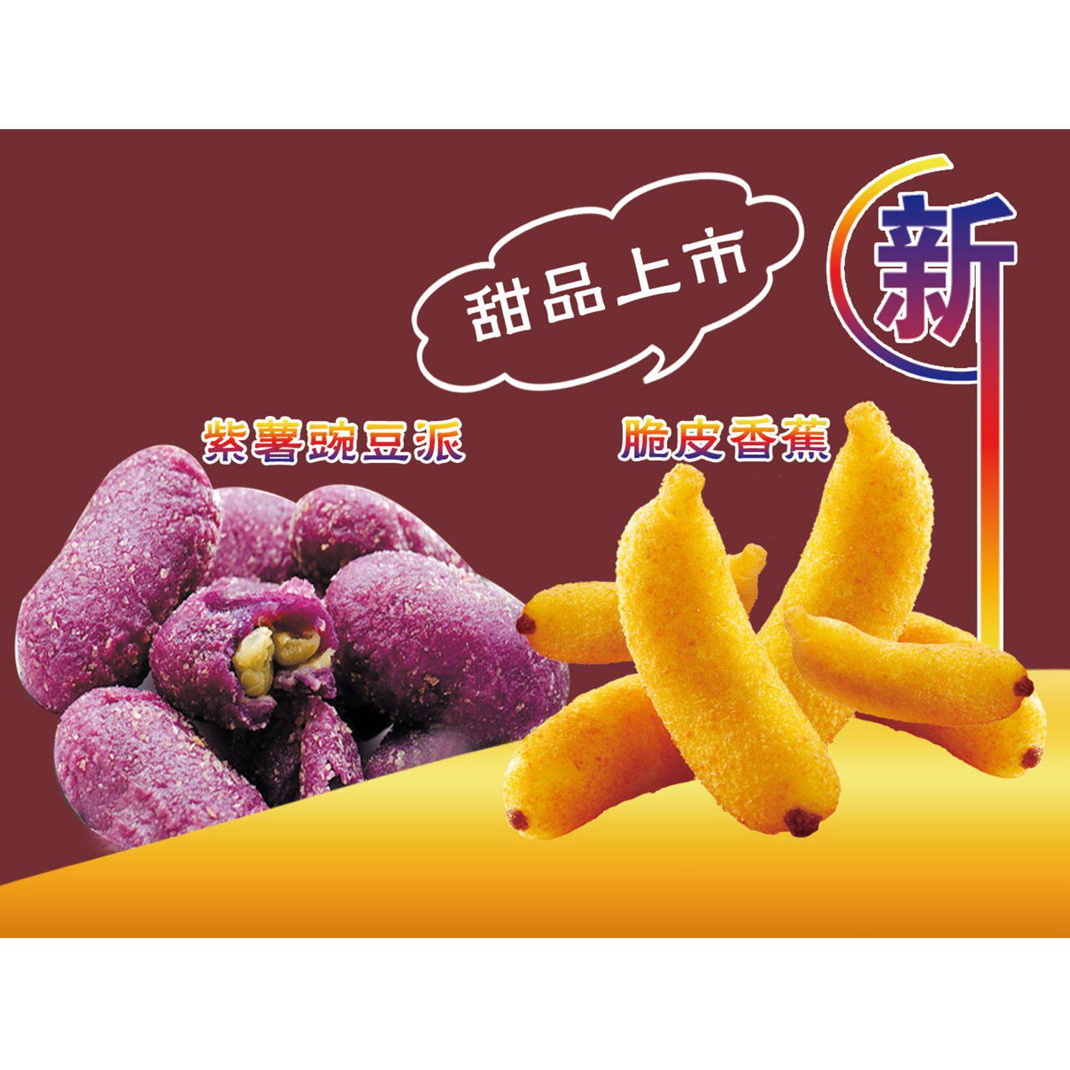 脆皮香蕉海报广告贴纸小吃车夜市摆摊炸香蕉广告装饰画自粘画喷绘