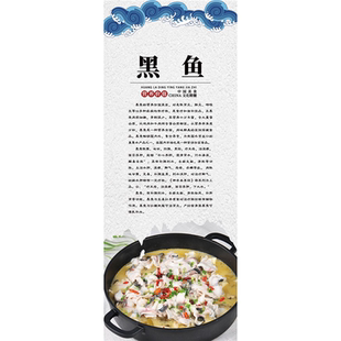 鱼的营养示意图吃鱼的好处贴画饭店餐馆烤鱼炖鱼店海报装饰画自粘