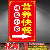 快餐小炒饭店贴纸营养快餐美味快餐海报贴纸店铺装 饰广告宣传贴纸