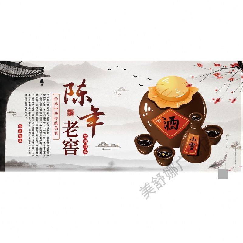 酒文化贴纸酿酒文化墙海报自粘酒厂酒馆酒坊装饰背景墙贴画墙壁画