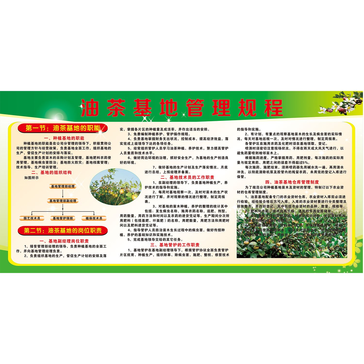 打油茶海报广告贴纸中国油茶传统文化海报装饰画自粘背胶kt板