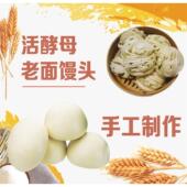 手工馒头广告海报贴画贴纸画自粘贴海报馒头店喷绘布宣传广告