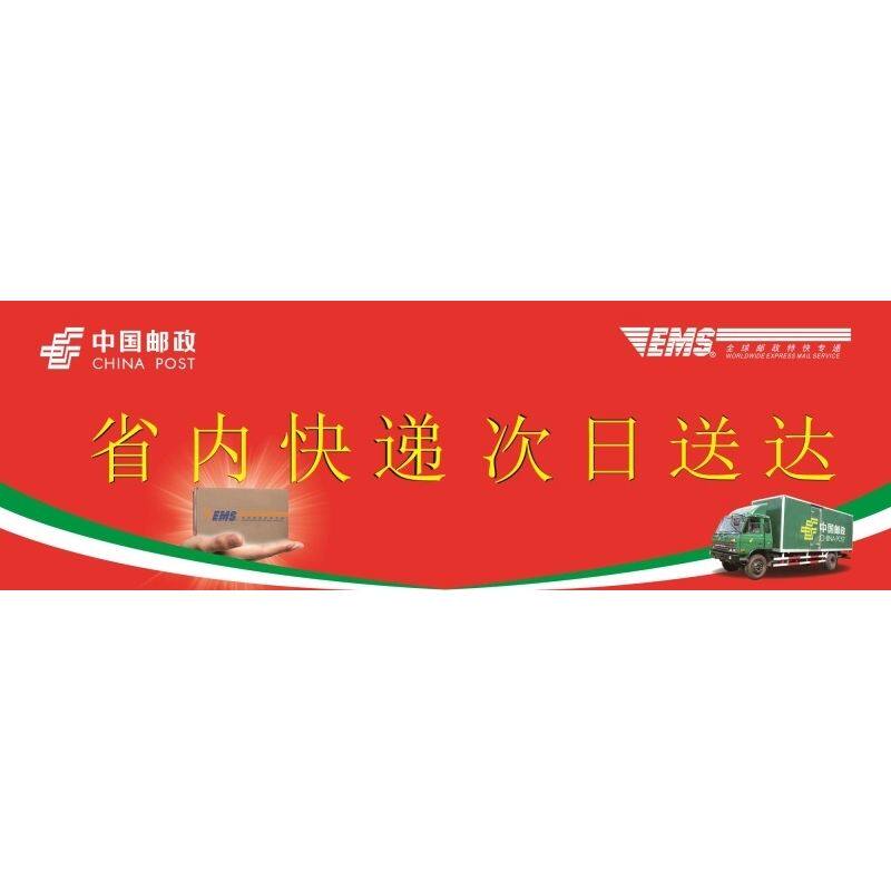 中国邮政省内快递次日送达海报展板中国邮政便民服务中心墙贴墙纸