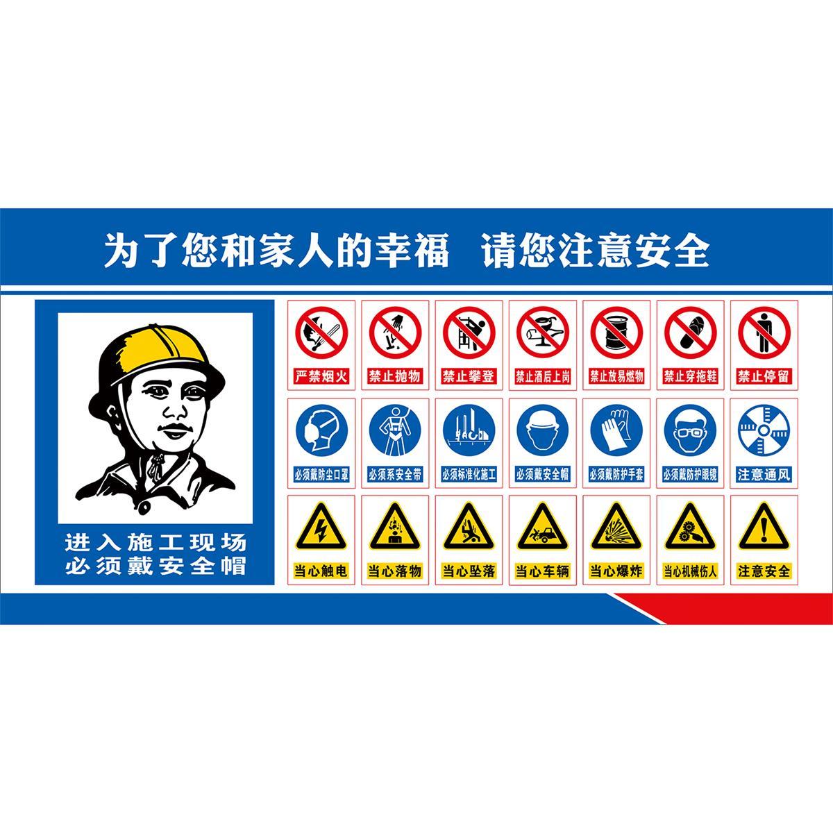 施工重地请勿靠近标识牌工地安全标志牌装修现场安全警示牌标示牌