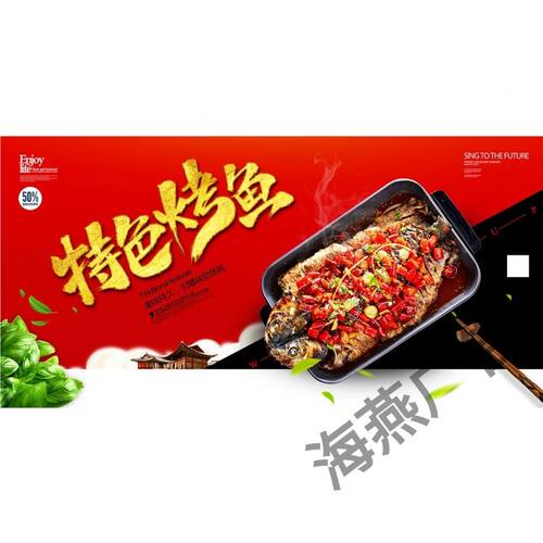 烤鱼广告宣传画海报定制自粘贴纸PP背胶kt板写真装饰画促销