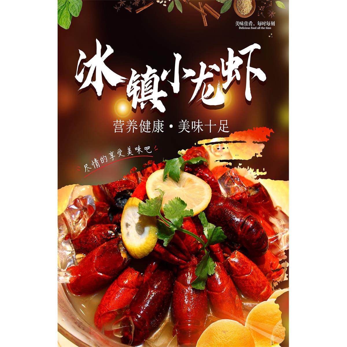 冰镇小龙虾烧烤墙面装饰创意图片海报贴纸餐厅背景墙布置广告贴画
