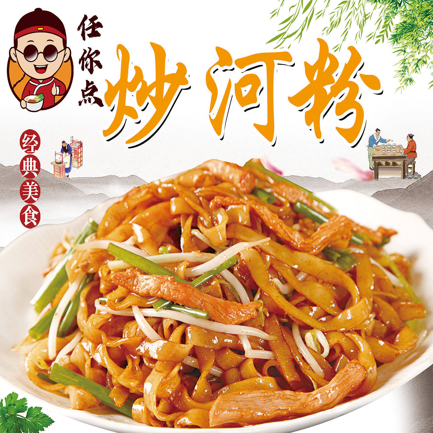 户外美味炒粉海报贴纸防水防晒自粘摆摊小吃车广告布装饰贴画