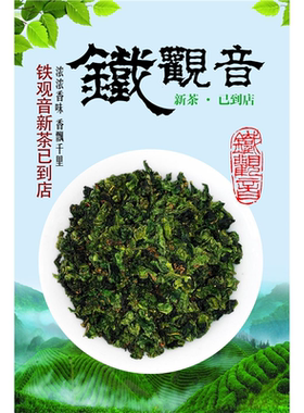 铁观音绿茶广告海报定制kt板墙壁装饰画展板茶叶食安