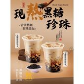 黑糖珍珠奶茶广告贴纸自粘海报老红糖奶茶新款 饰画不干胶贴纸 装