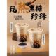 黑糖珍珠奶茶广告贴纸自粘海报老红糖奶茶新款 饰画不干胶贴纸 装