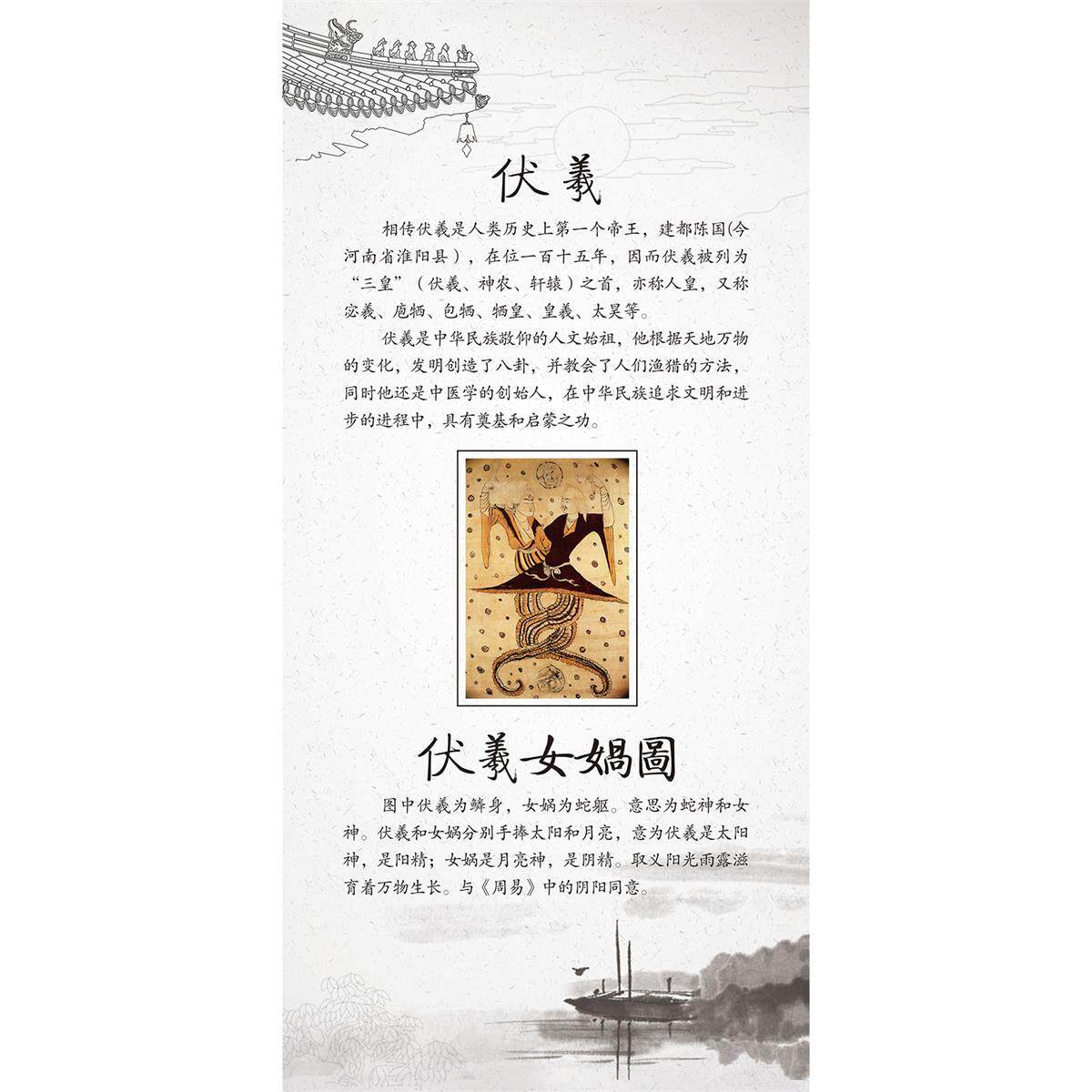 女娲伏羲合体图女娲伏羲传说故事简介自粘贴纸海报