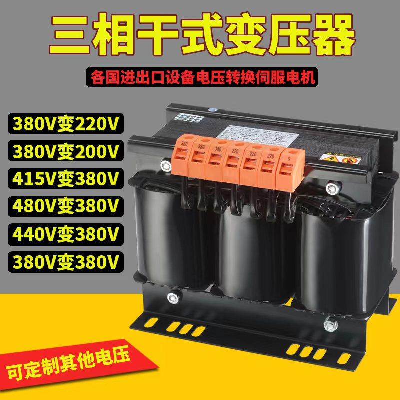 三相变压器隔离变压器台科电源