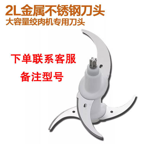 喜莱家亚力西绞肉机刀片刀头XLJ001 双层4叶不锈钢绞肉机刀片