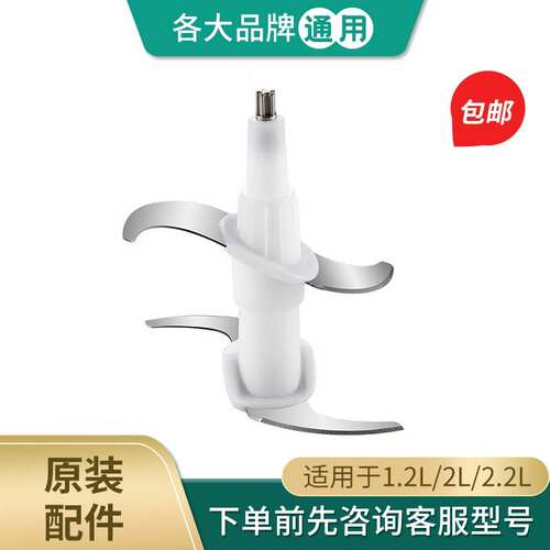 旋风刀叶快速碎肉不锈钢刀